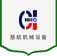 河南新立達(dá)機(jī)械設(shè)備有限公司